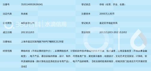 上海游民网络科技